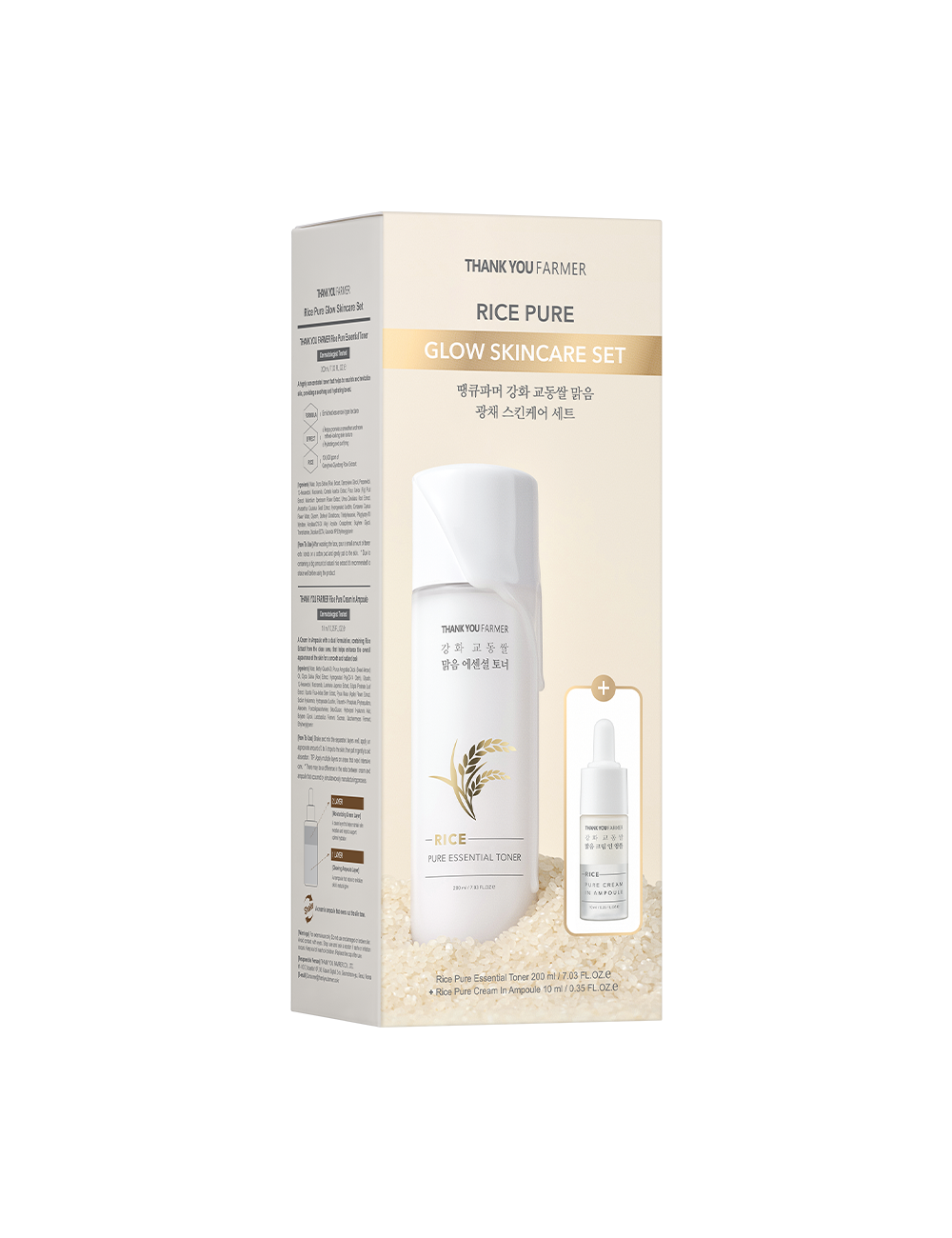 Rice Pure Skincare Set